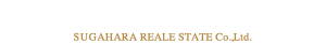 【公式】菅原不動産株式会社